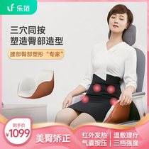 Lefan massage instrument airbag beautiful waist hip white collar baby mother massager cushion