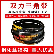 A- TYPE washing machine belt A500 A510 A520 A530 A540 A550 A560 A580 A590