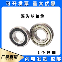 Harbin motor bearing 6200 6201 6202 6203 6204 6205 6206 6207RS ZZ