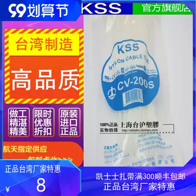 CV-200S 200SB Taiwan KSS KSS Kas tie tie tie strap 3 2 * 203mm black and white 100