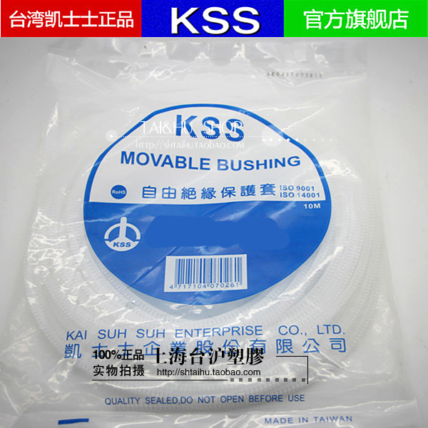 Taiwan KSS kesseres free insulation protective sleeves KG-008 010012016020024032 45