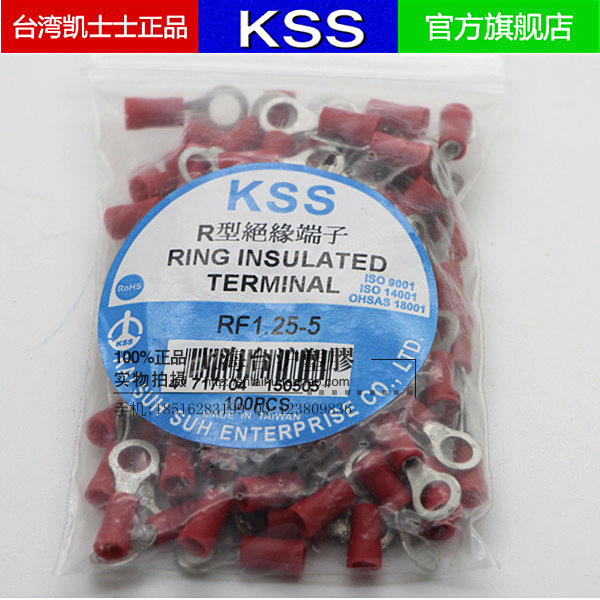 Taiwanese original imported Keysers KSS R type insulated terminals RF1 25-5 guaranteed 100 only