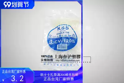 CV-120S 120SB Taiwan KSS KSS Kas tie tie tie strap 2 5 * 120mm black and white 100