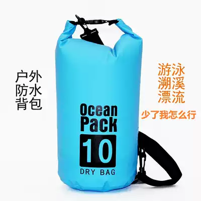 Outdoor waterproof drifting swimming traceability clip net waterproof sealed bag mobile phone bag wild camping backpack large capacity