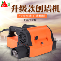 Shovel Wall Planer Wall planer no dead corner dust shovel Wall artifact concrete wall rough Planer old wall refurbishment putty machine