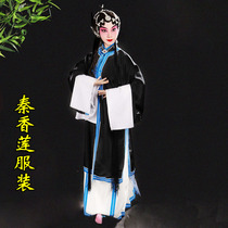 Beijing Opera Opera drama clothing supplies Danjiao Su female pleats Su Qingyi draped Qin Xianglian Wang Baochuan clothes