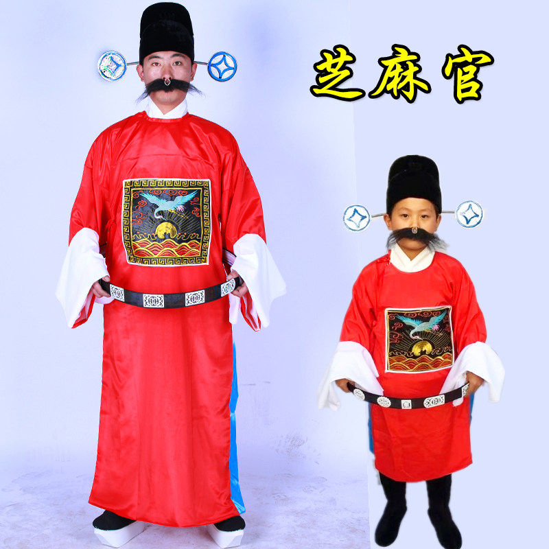 Seven Pints of Sesame Officer Children's Drama Costume to Serve Kindergarten Peking Opera Opera The Ugly Corner Clothing County Official Guan Guan 