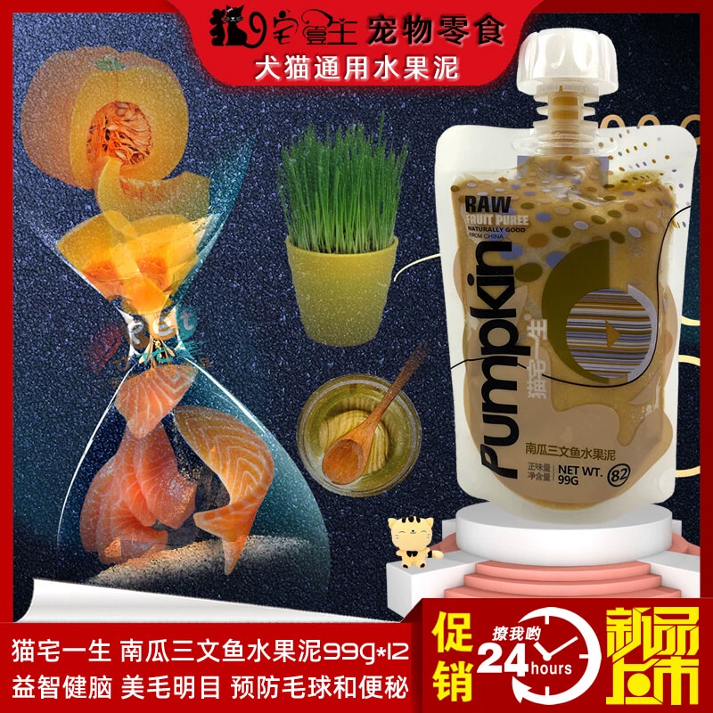 Nhà mèo Đồ ăn nhẹ cho chó và mèo Thông thường Bí ngô Cá hồi Trái cây xay nhuyễn cho chó và mèo Sốt chua Nước sốt năng lượng cho mèo - Đồ ăn nhẹ cho mèo