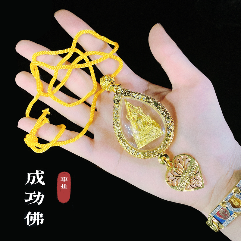 Fine Temer Thai Success Buddha Car Pendant Four-sided Buddha Car Pendant Ping a healthy and healthy will 