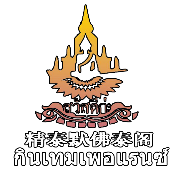 Fine Thémaver Thai loft the cost of the difference in the cost of postage