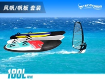 Windsurfing board integrated hard board beginner board fiberglass board with tail fin stable board sea windsurfing