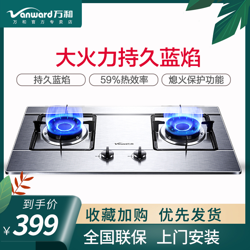 Vanward stainless steel gas stove Gas stove Double gas stove Household gas stove Liquefied gas stove Energy saving