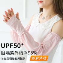 Ice Silk Cuff Sleeve Woman Sunscreen Summer Thin easy to drive by bike ride UV arm Arm Guard Arm Gloves Sleeves