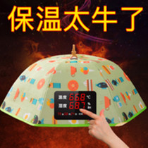 Winter thick large thermal insulation cover food table cover household can easily fold wash warm dust-proof food cover