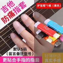  Protective Violin Guitar Projectile finger Crew assistant beginner hand fingertips Yubomb Piano Protective Sleeve