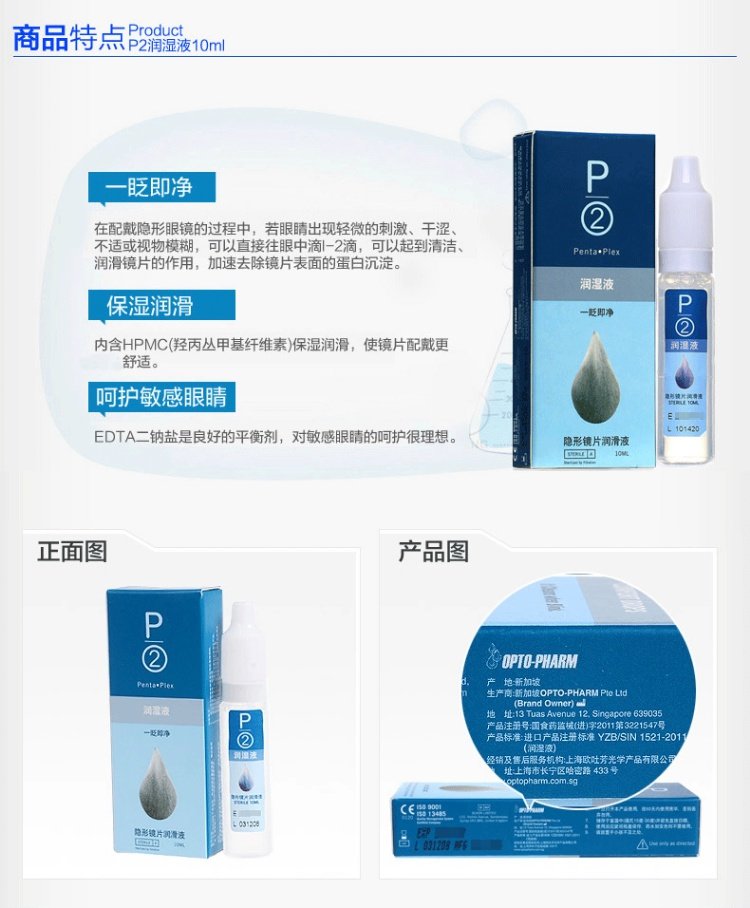 P2 Runner Chất lỏng bôi trơn Chất lỏng 10ml * 5 Kính áp tròng nhỏ đóng chai nhỏ giọt Thuốc nhỏ giọt Mead Nhập khẩu GZ - Thuốc nhỏ mắt thuốc nhỏ mắt tobradex