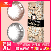  MerryDolly contact lenses annual throw female small diameter natural invisible myopia glasses can be thrown box for half a year Official website QR