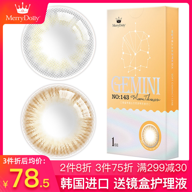 MerryDolly Meiosis Moon Throws Small Diameter Mixed Blood Near glasses Daily 13 8mm Natural female contact lenses QR
