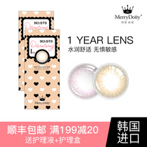  MerryDolly invisible myopia glasses half year throw box Blue gray non-ion contact lenses year throw female QR
