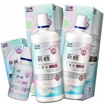  Weikang Care Liquid Invisible myopia glasses vial New vision 500+125ml Contact lenses multifunctional eye potion GZ