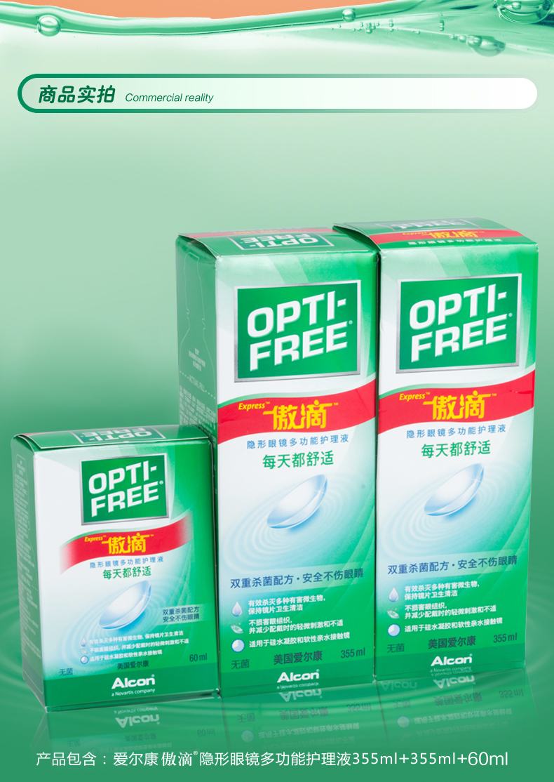 Meilu làm sạch xi-rô kính áp tròng 355ml * 2 + 60ml nhỏ nhập khẩu Mỹ Alcon giải pháp chăm sóc thả tự hào GZ - Thuốc nhỏ mắt rohto antibacterial