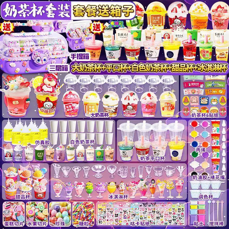 Milk Tea Cup Keychain DIY Pendant Material Package Set Kidsren's Handmade Milk Tea Cup Mini Handmade Gift Milk Tea Cup Keychain DIY Pendant Material Package Set Kidsren's Handmade Milk Tea Cup Mini Handmade Gift