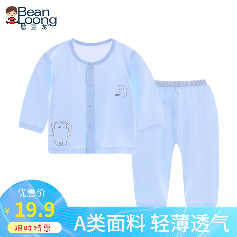 Bean dragon baby underwear set spring and summer baby air-conditioning clothing children's thin cardigan two-piece set children's thin clothing