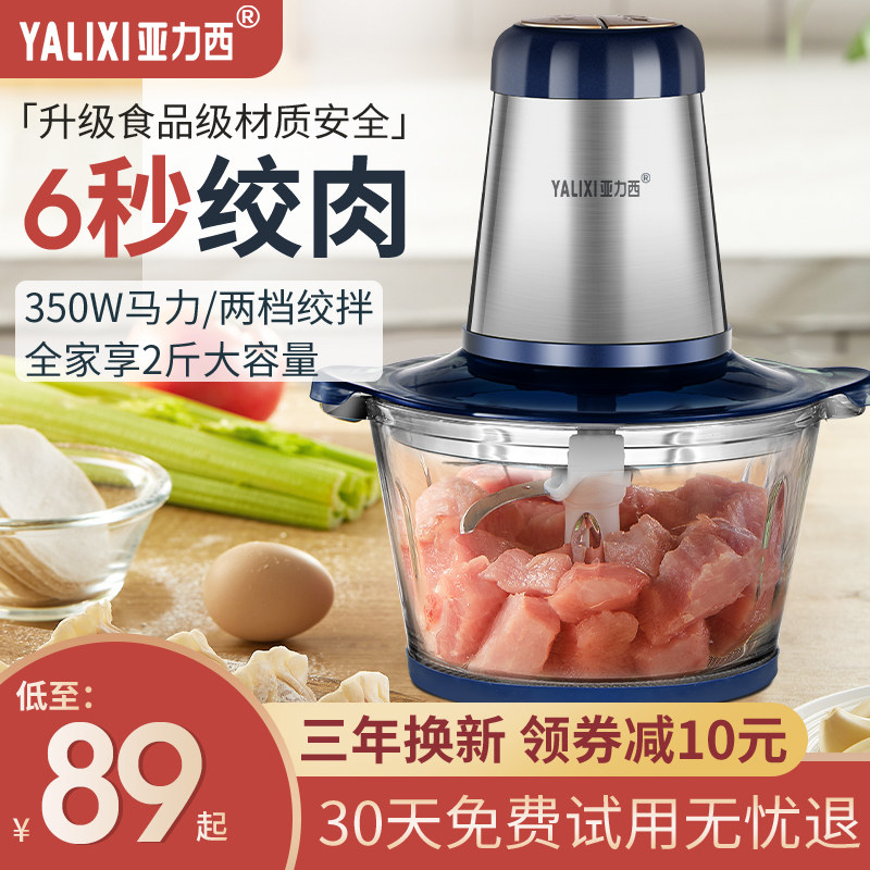 Meat grinder household electric small fully automatic multi-function stir stuffing chopping vegetable meat mincer meat mixer garlic mash machine