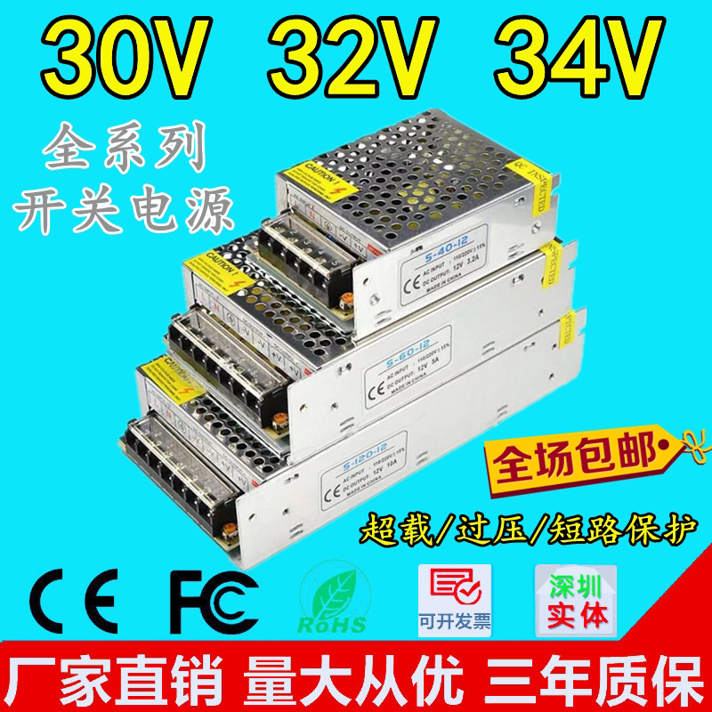 220V to 32V/30V/34V Switching Power Supply 2A/3A/5A/10A 4V Transformer Dc Adapter 360W/250W 220V to 32V/30V/34V Switching Power Supply 2A/3A/5A/10A 4V Transformer Dc Adapter 360W/250W