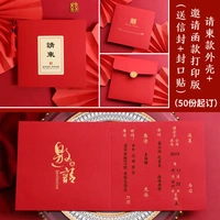 Приглашение Shell+Приглашение Печать Печать версии (отправка буквы Seal+Sealing Sticker)