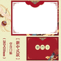 Пустая наклейка дверей