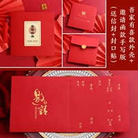 У моей семьи есть счастливая оболочка+версия почерка из приглашения (отправка письма+запечатывающее сообщение)