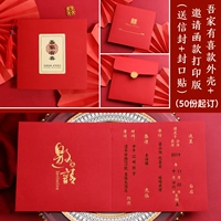 У моей семьи счастливая оболочка+печатная версия письма приглашения