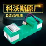 Восемь -год -не магазин 13 Colors Cobos Sweeper Battery Battery DD55 56DN33 36 39 DE55 DT88 аксессуары