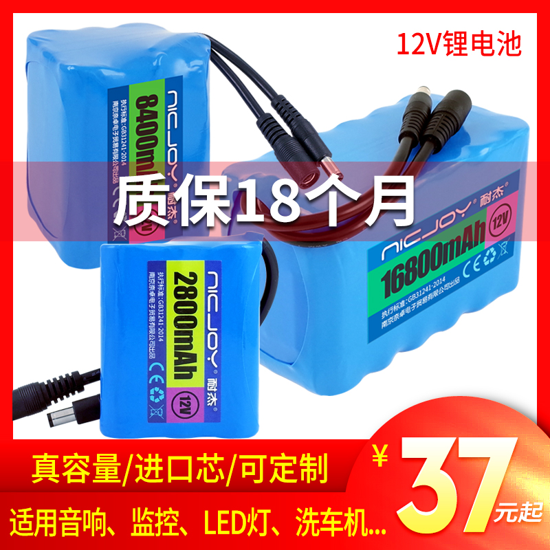 12V lithium battery large capacity audio power bank volt outdoor custom car wash machine monitor rechargeable battery pack