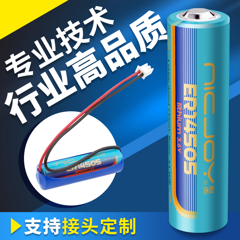 ER14505 lithium battery cruiser metering table gas table PLC industrial control servo encoder 3 6V lithium sub-battery