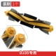 1 Roll Brush (DJ35 посвящен)
