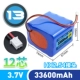 Квадратная батарея, 7v, 33600mah