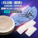 Применимо к аксессуарам COBOS CEN540