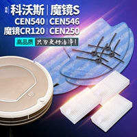 Применимо к аксессуарам COBOS CEN540