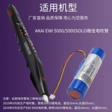 Yajia 5000 Hair Tube Специальная батарея 18650 крупная литиевая батарея.