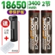Принесение защитной платы 18650-3400 мэх [2 раздела] [Отправить C1 Smart Charge]
