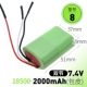 № 8 -7.4V 18500 батарея (свинец, крайняя плоть)