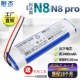 【N8/N8 PRO】(3400 мАч/ядро Panasonic/гарантия 18 месяцев) поставляется с инструментами для разборки