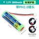 2800 батарея с разъемом ph2.0