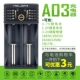 A03 Multifunction Smart Charger Dual Slot