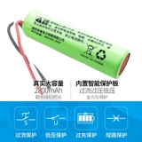 Защитные литиевые батарейки, машина раннего образования, батарея, 7v, bluetooth