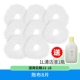 [J1/J2 ● Отправить 1L из 1L чистящей жидкости 1 бутылка] 8 трейлеров