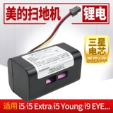 Применимый мидийский батарея робота i5 Extra Young Blink Sweekee I9eye M6 аксессуары