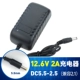 12.6V 2A Зарядное устройство